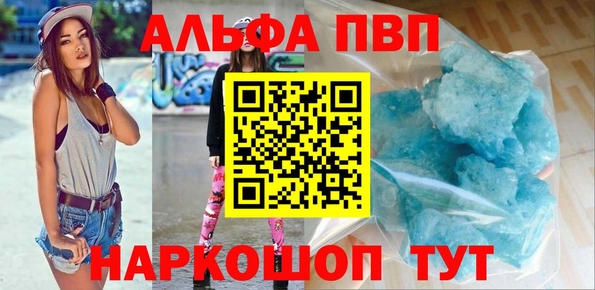 Каменка  Alpha-PVP мука  Вход с VPN  А ПВП СК КРИС  А ПВП  Альфа ПВП Соль 