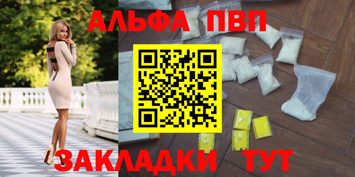 APVP  Каменка  Альфа ПВП крисы CK  А ПВП VHQ  Alpha-PVP мука 