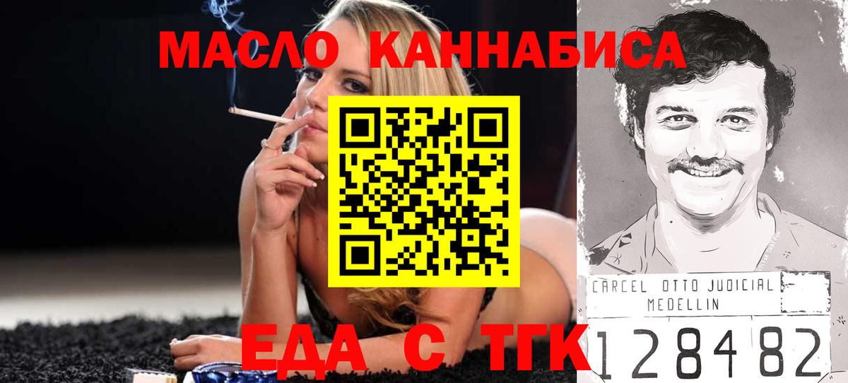 Cannafood конопля  Каменка 