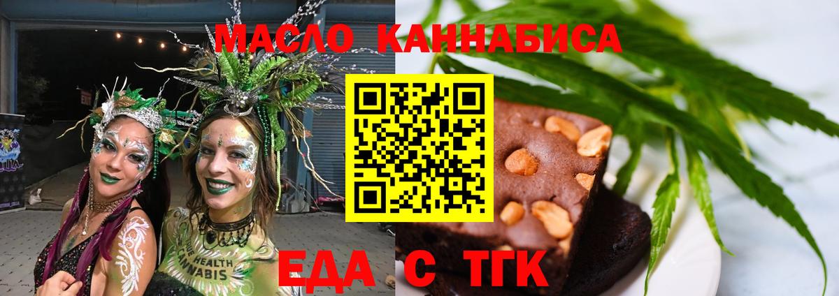 Печенье с ТГК марихуана Каменка