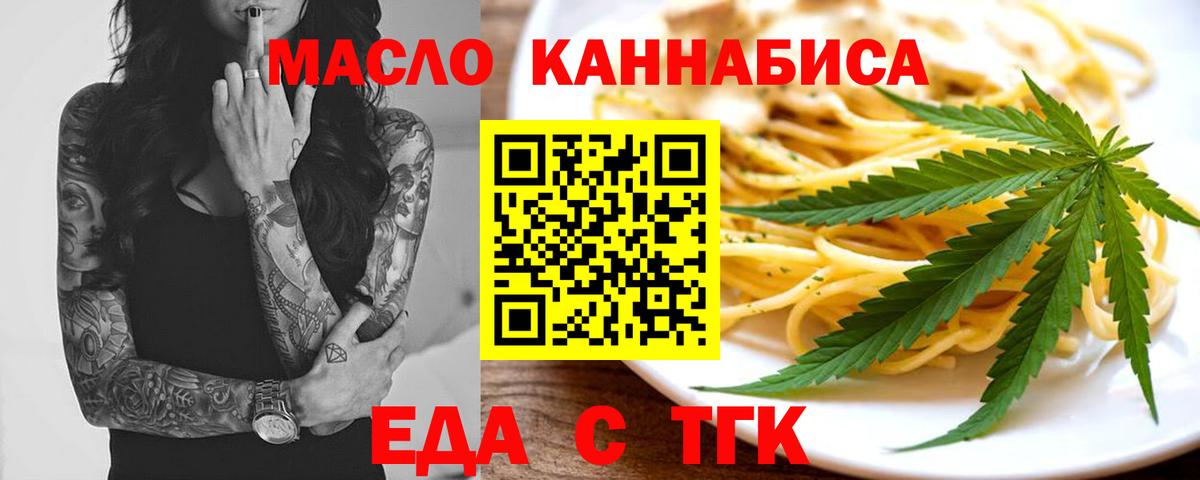Каменка  Cannafood конопля  Вход с VPN 