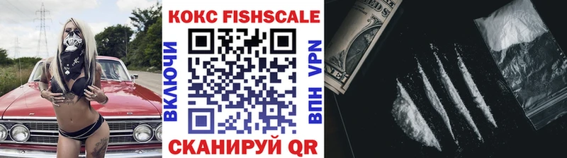 КОКАИН FishScale Каменка
