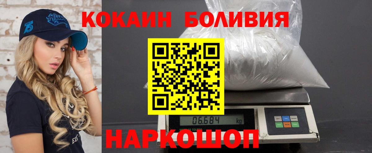 КОКАИН Боливия Каменка