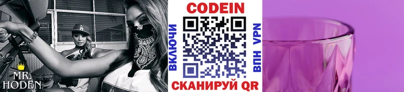 хочу наркоту  Каменка  Codein напиток Lean (лин) 
