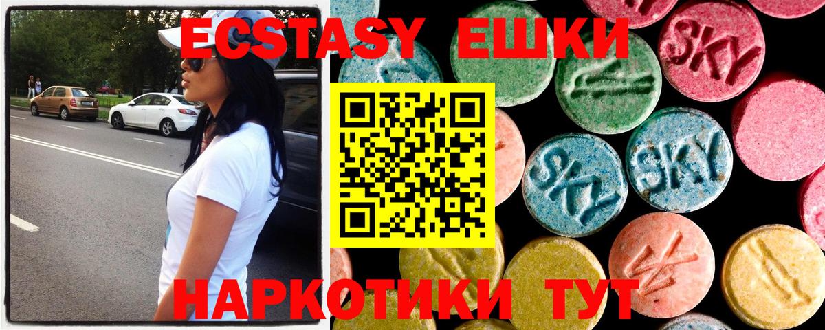 ЭКСТАЗИ VHQ  Ecstasy  Каменка  ссылка на мегу ссылки  Вход с VPN 