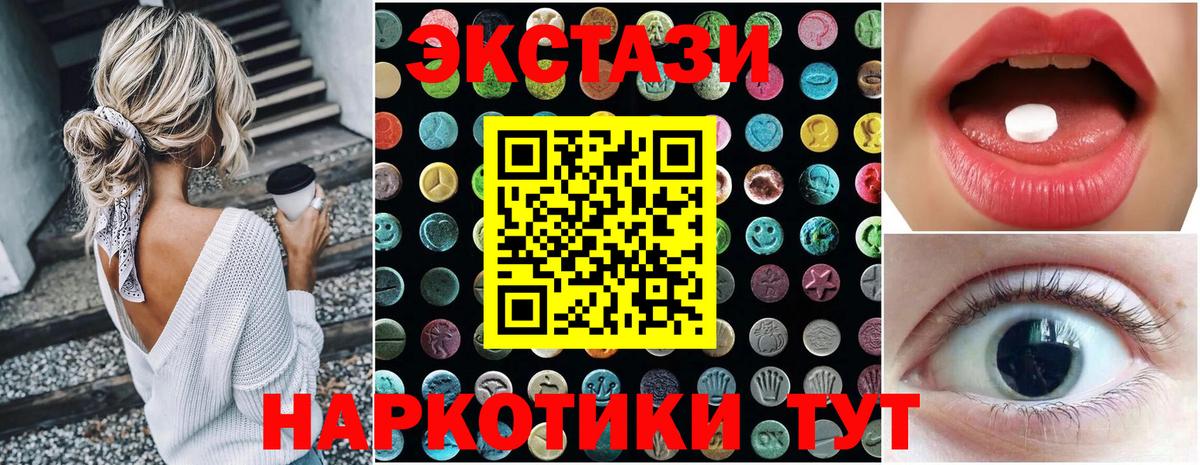 Экстази ешки Каменка