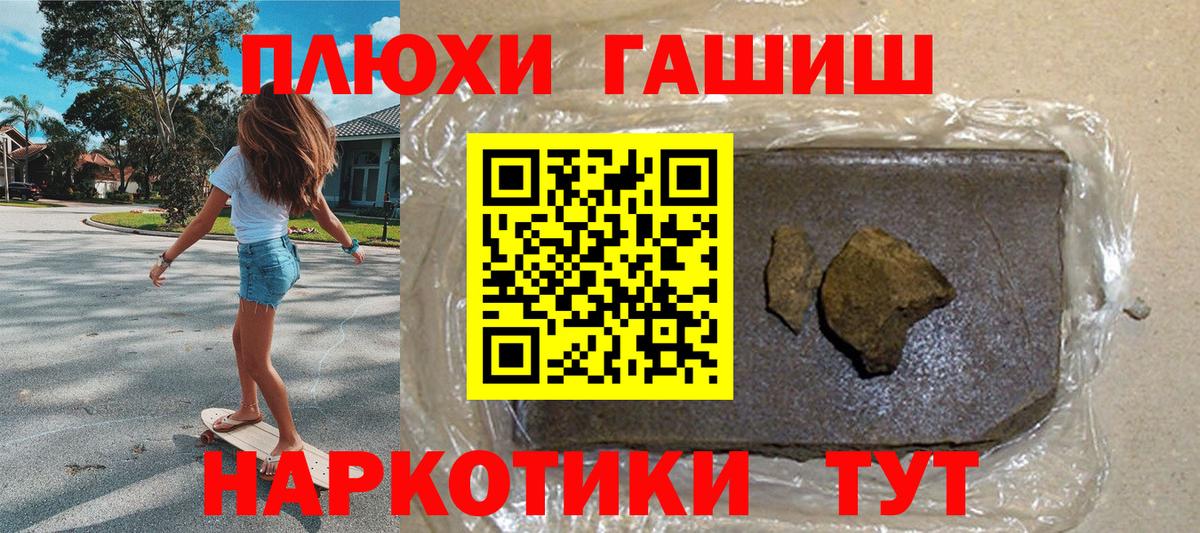 Гашиш убойный  ГАШ Изолятор  ГАШ  Вход с VPN  Каменка 