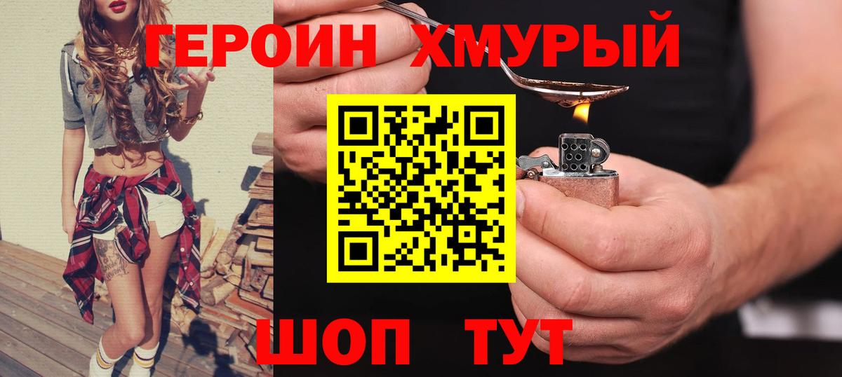 ГЕРОИН гречка  Вход с VPN  Каменка 