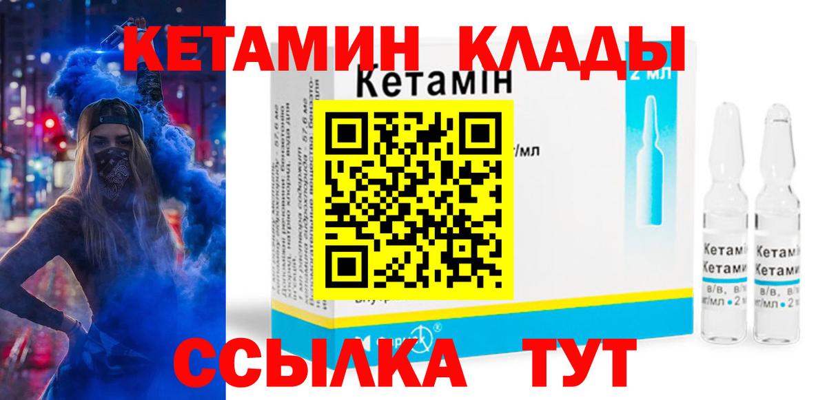 Кетамин ketamine Каменка