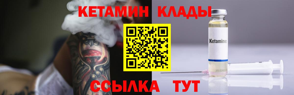 hydra ссылка  Кетамин VHQ  Каменка  Вход с VPN  Кетамин ketamine 