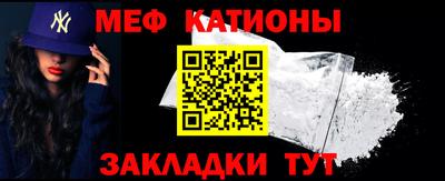 MESCALINE Волгодонск