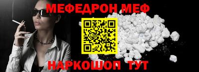 MESCALINE Волгодонск