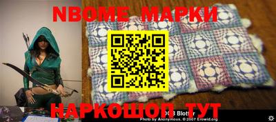 марки nbome Волжск