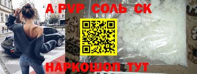 альфа пвп VHQ Волжский