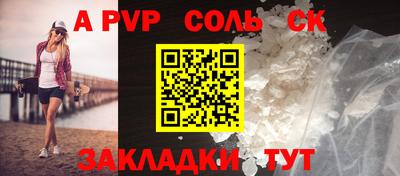 альфа пвп VHQ Волжский