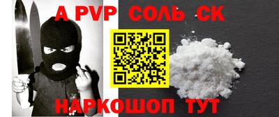 сатива Бийск