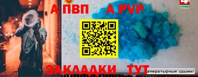 альфа пвп VHQ Волжский