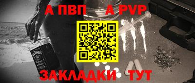 альфа пвп VHQ Волжский
