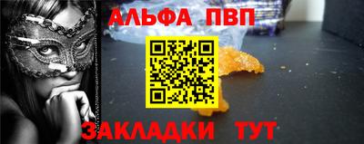 альфа пвп VHQ Волжский