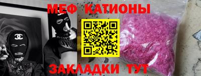 MESCALINE Волгодонск