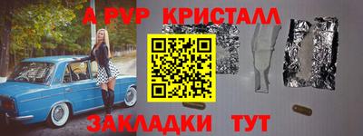 альфа пвп VHQ Волжский