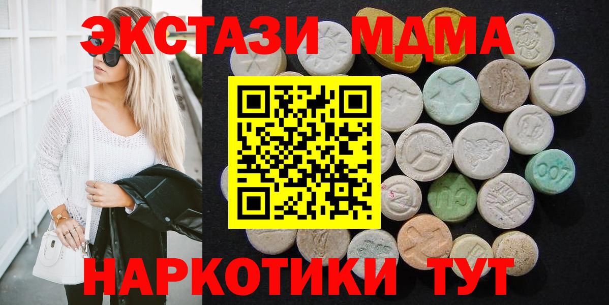 MDMA  MDMA Molly  Вход с VPN  Каменка 
