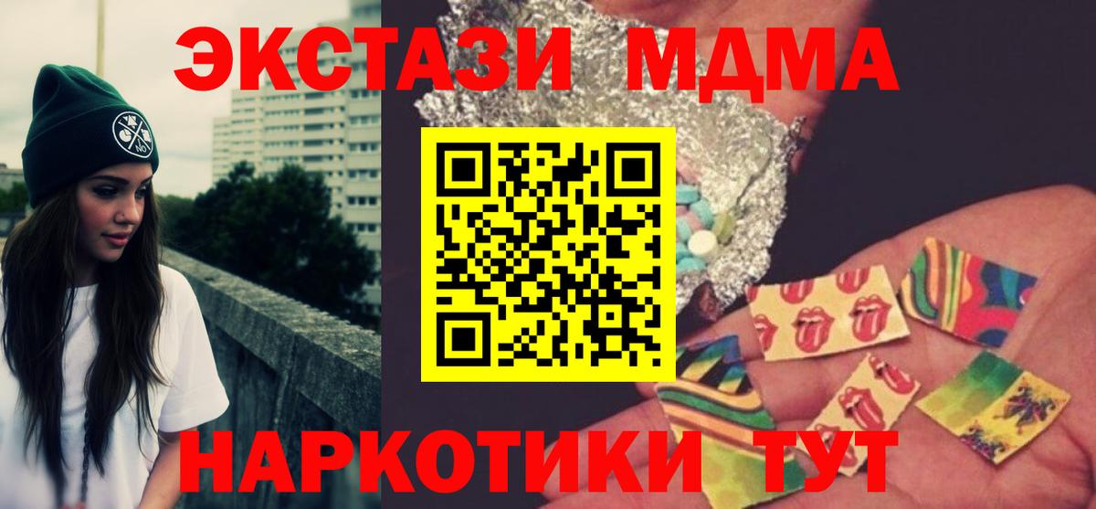 МДМА кристаллы  MDMA VHQ  MDMA  Каменка 