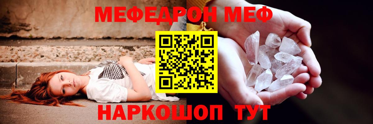 Меф mephedrone  Мефедрон  МЕФ  Каменка  МЕФ VHQ 