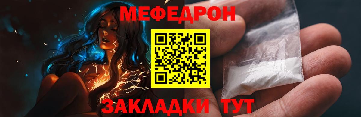 Мефедрон  Каменка