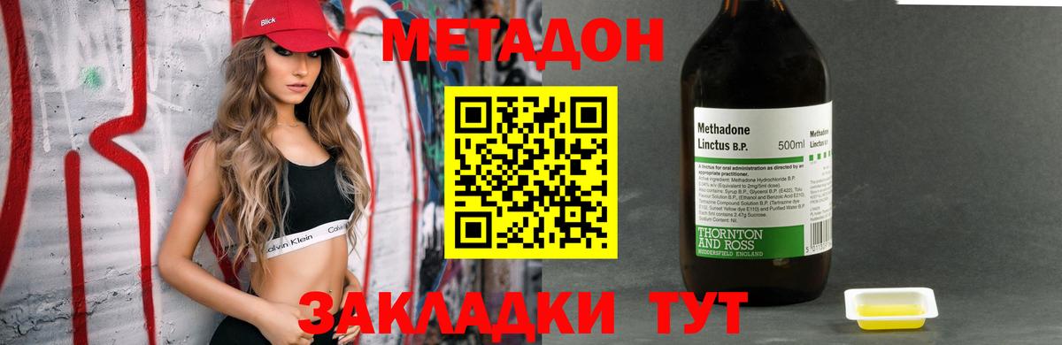 Метадон кристалл  МЕТАДОН кристалл  Каменка  Вход с VPN 