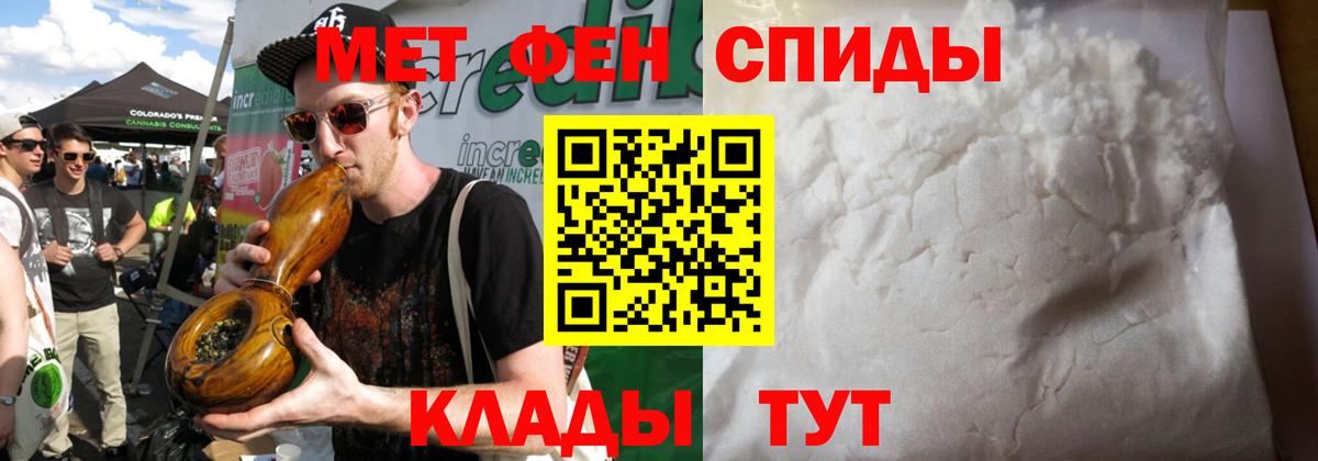 Метамфетамин винт Каменка