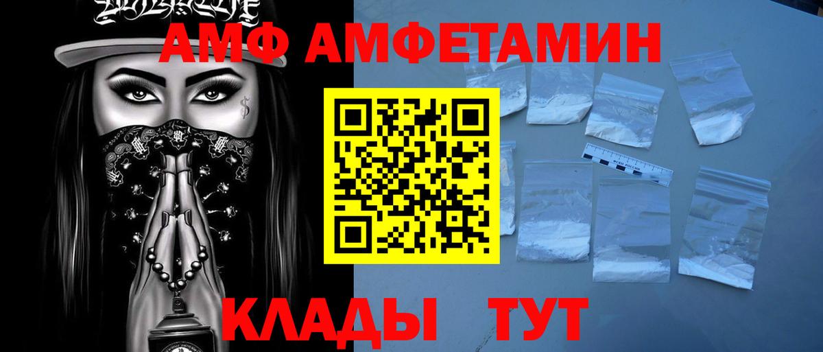 МЕТАМФЕТАМИН кристалл Каменка