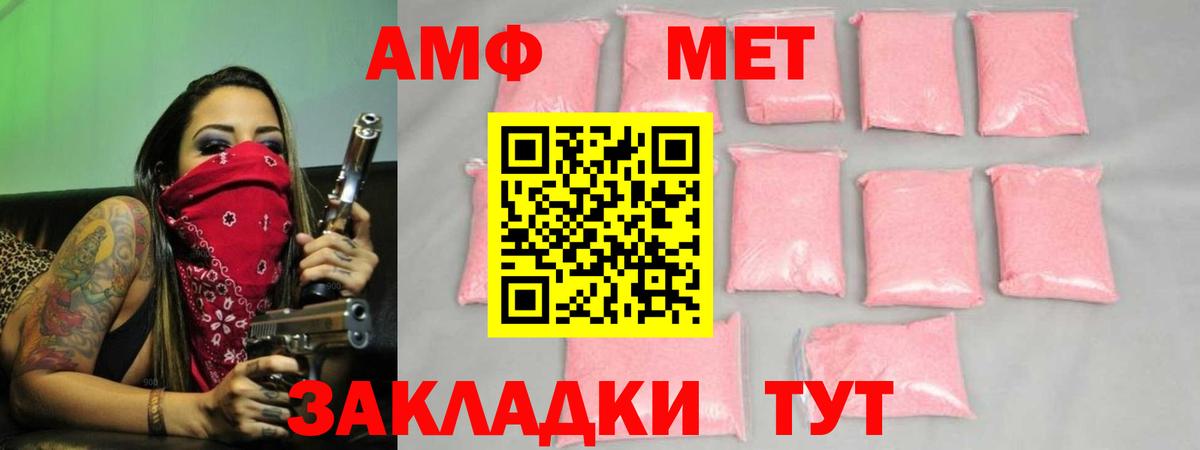Каменка  Метамфетамин винт  МЕТАМФЕТАМИН  Вход с VPN 